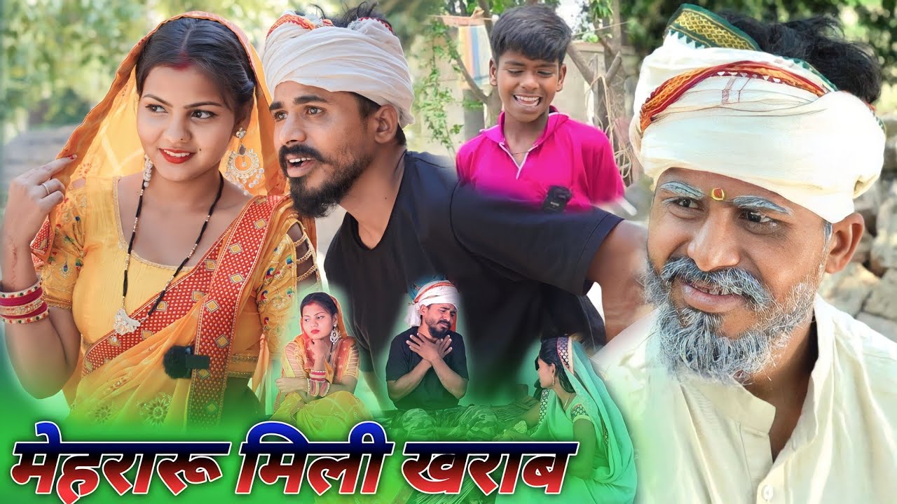 मेहरारू मिली खराब || muttan dada new comedy  