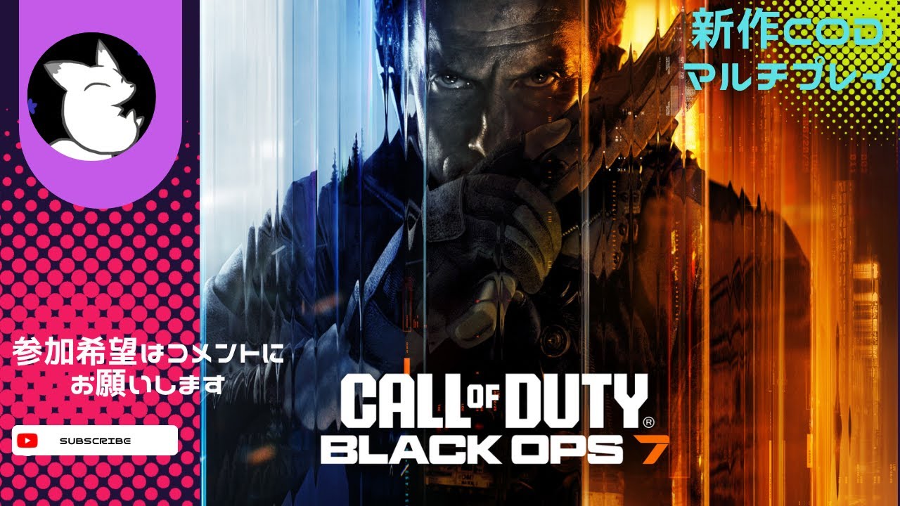 【Cod BO7】SRむずいよね？腕不足のキツネのCOD。参加もどうぞ
