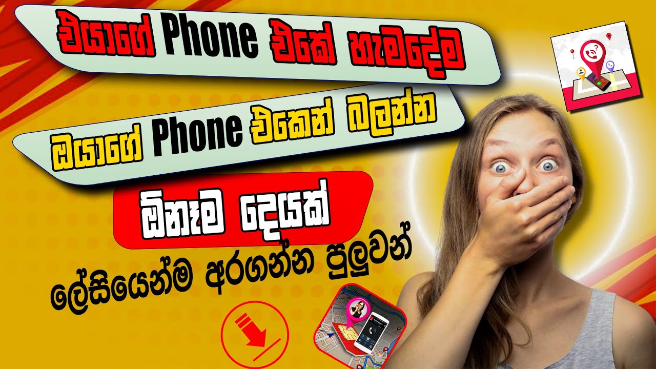 how to control phone using another phone | android | IOS