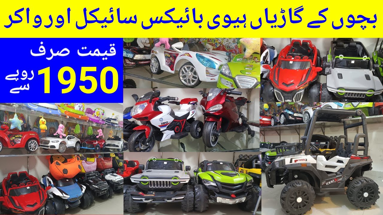 Kids toys car jeep & electric bikes in lahore | kids imported toys market in lahore