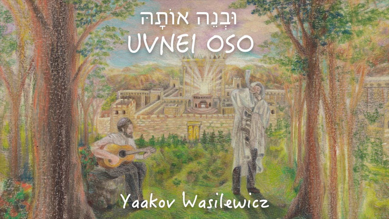 Uvnei Oso - Yaakov Wasilewicz | וּבְנֵה אוֹתָהּ - יעקב וואשילעוויטש