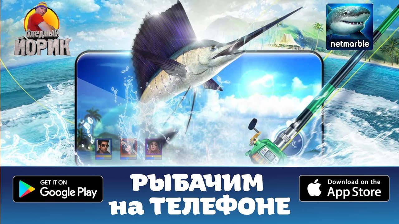РЫБАЧИМ ДОМА - FISHING STRIKE [ANDROID/iOS]