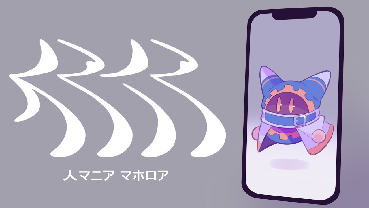 【UTAUカバー】人マニア | マホロア