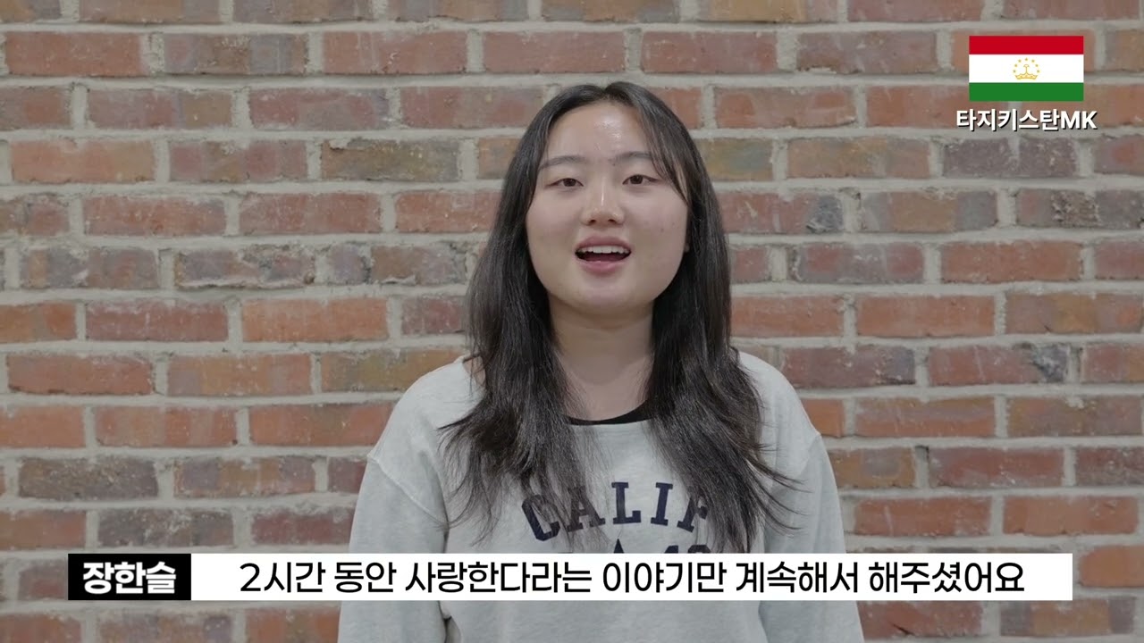 2026 FMB MK 신입생OT: '집'을 떠나, 다시 '집'으로