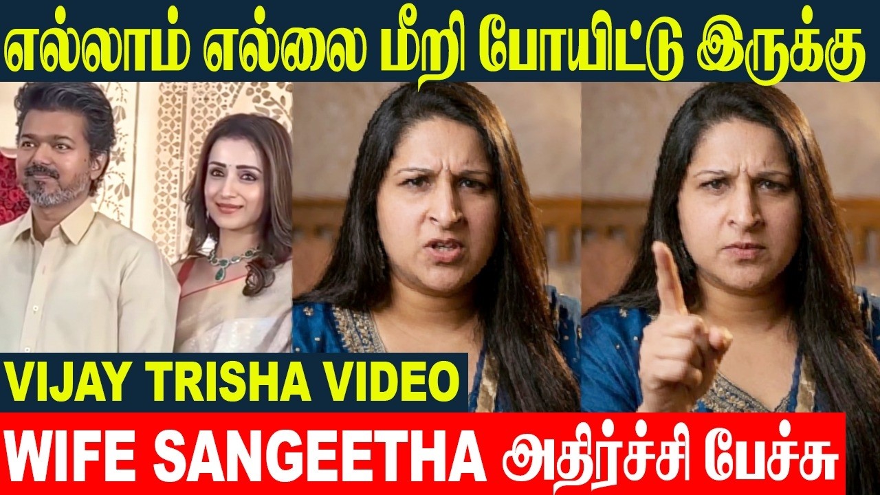 Sangeetha Vijay Angry Reaction After Trisha And Thalapathy Vijay Together Attend Wedding Function