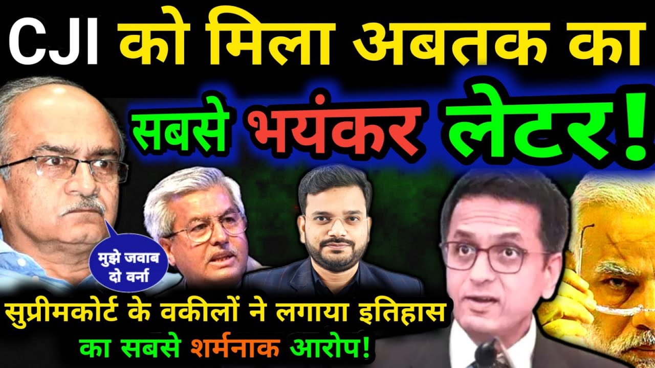 चीफ जस्टिस CJI DY Chandrachud को SC के वकील Dushyant Dave ने लिखा पत्र, Prashant Bhushan ने दी धमकी
