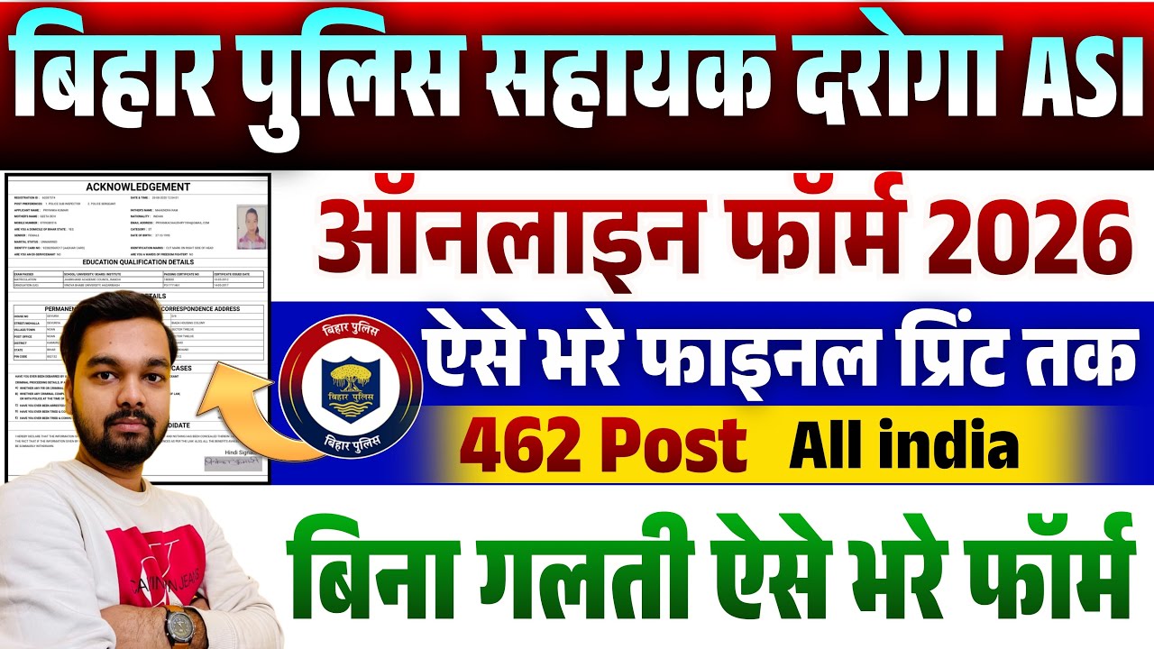 How to fill Bihar Police ASI Form 2026 | BPSSC ASI Form Fill Up 2026 | Bihar Police ASI Form 2026