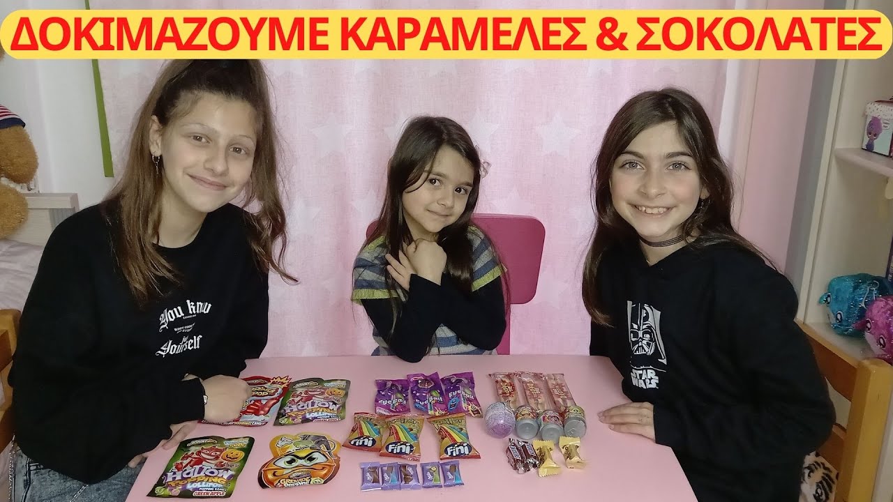 🍭ΔΟΚΙΜΑΖΟΥΜΕ ΓΛΥΚΑ | ΚΑΡΑΜΕΛΕΣ | ΣΟΚΟΛΑΤΕΣ | TRYING CANDIES & CHOCOLATES | Alena and little princess