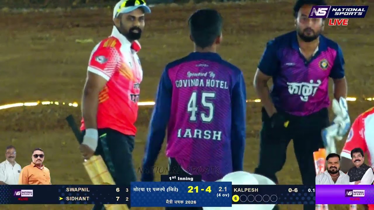 मोरया ११ पळस्पे (जिते)  VS अनया XI काळूंद्रे || सितामाई अर्जुन गल्ली एकता ग्रुप जिते आयोजित मैत्री च