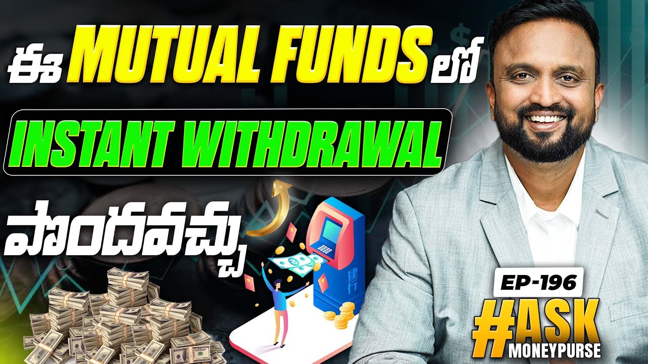 Ask EP - 196 You can get Instant Withdrawal Facility from this Mutual Funds!
