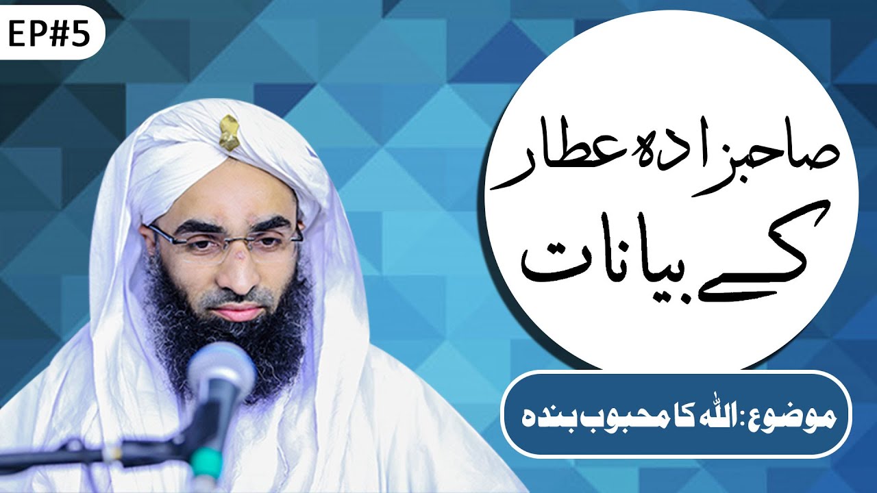 Sahibzada-e-Attar Kay Bayanaat Ep#5 | Allah Ka Pasandidah Banda | Maulana Ubaid Raza Attari