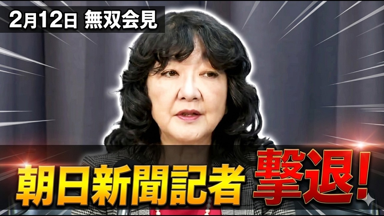 【完全論破】消費税ゼロの財源に噛み付く記者を大臣が笑顔で一蹴
