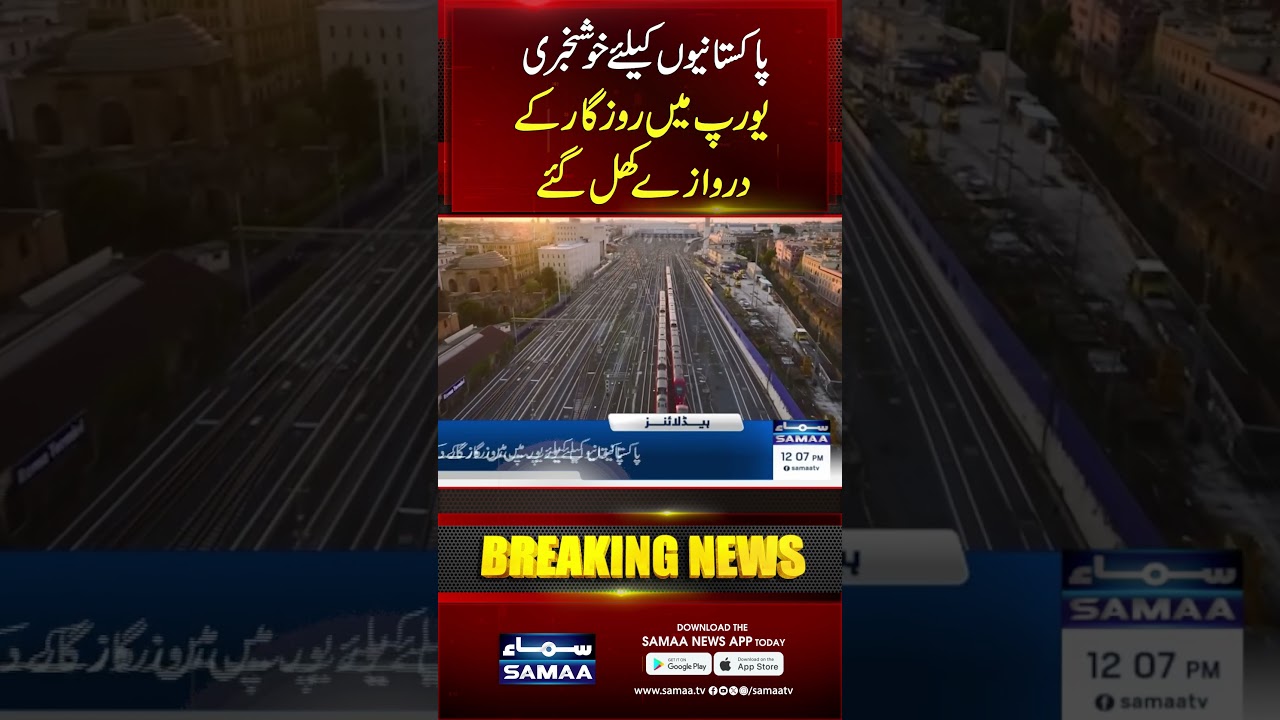 Good News for Pakistanis | Breaking News | SAMAA TV