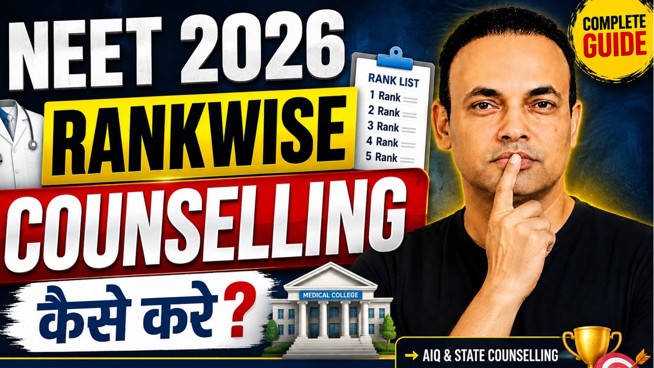 🔥 NEET 2026 RANK WISE COUNSELLING | किस Rank पर कौन सा College? | Complete Step-by-Step Guide 🔥