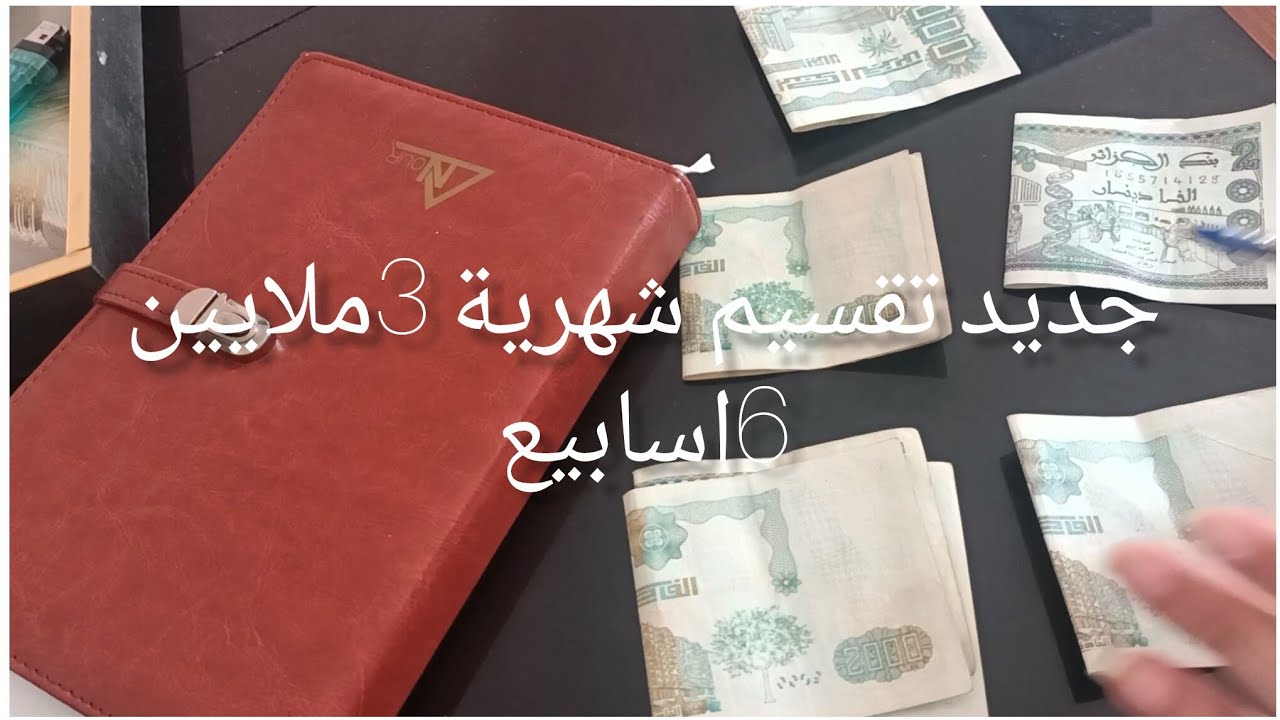 تقسيم شهرية3ملايين😱جديد الفحلة✔️سر بيت الخزين2025#تقسيم 
