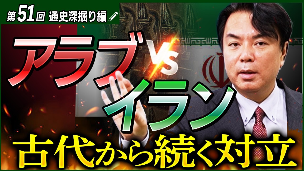 【古代オリエント②/8】セム語系とインド・ヨーロッパ語系。オリエントを二分した民族構造のはじまり