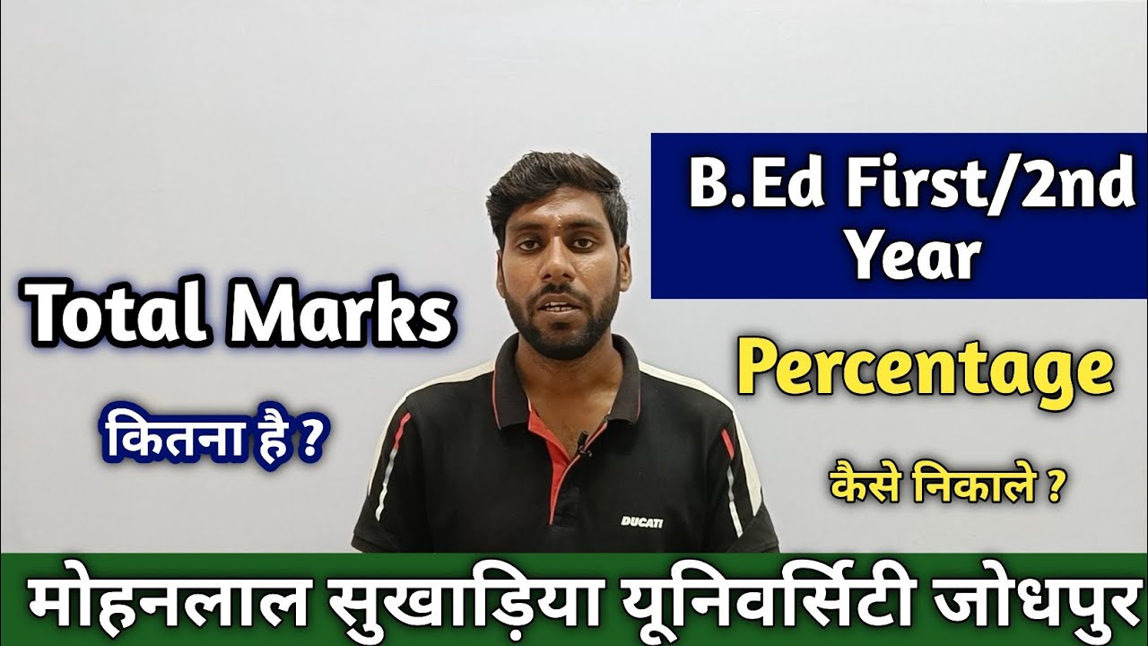 MLSU B.Ed Result percentage kaise nikale | B.Ed First Year Result percentage nikaalne ka Sahi tarika