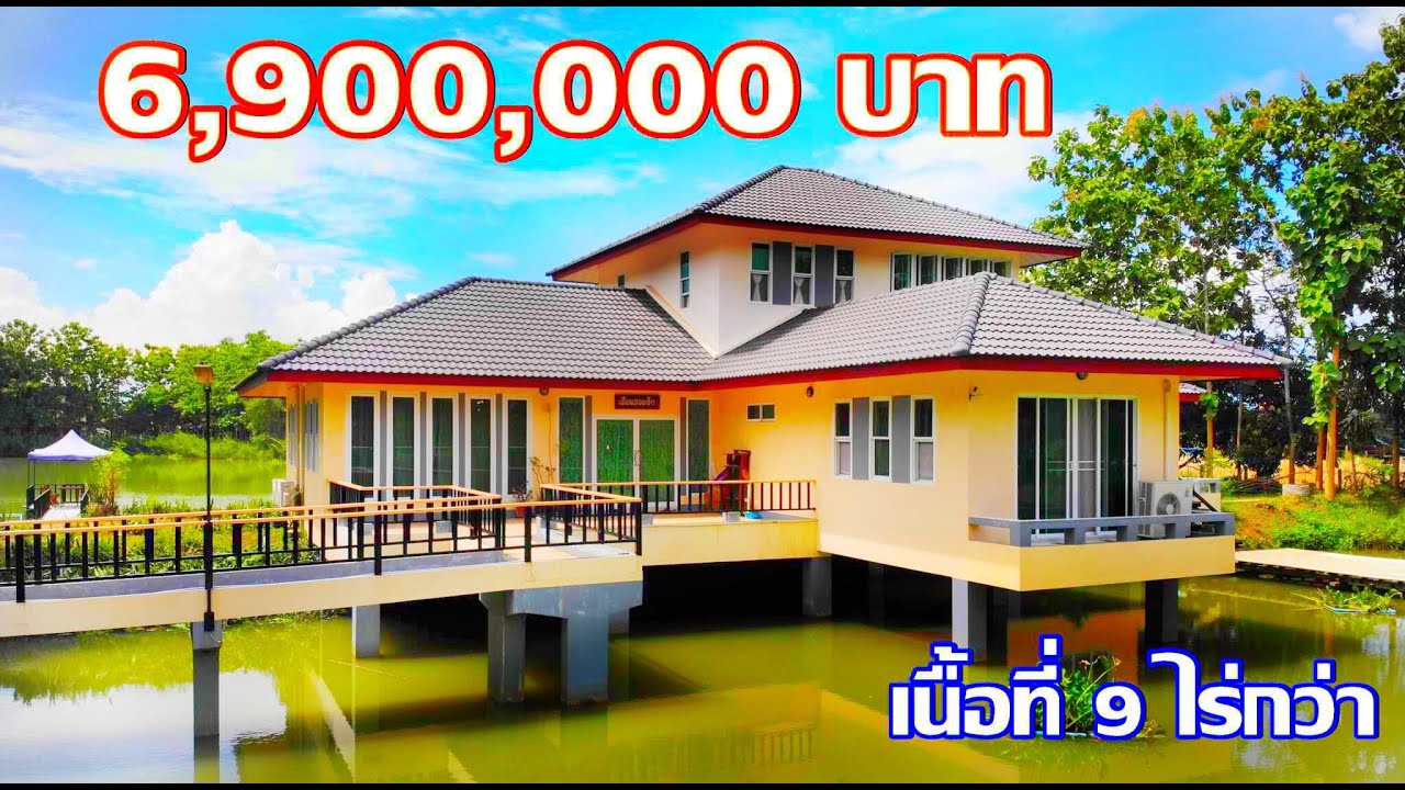 บ้านและที่ดินEP175. บ้านเนื้อที่ 9-2-0 ไร่  ขายเพียง 6.9 ล้านบาท 084-9499453