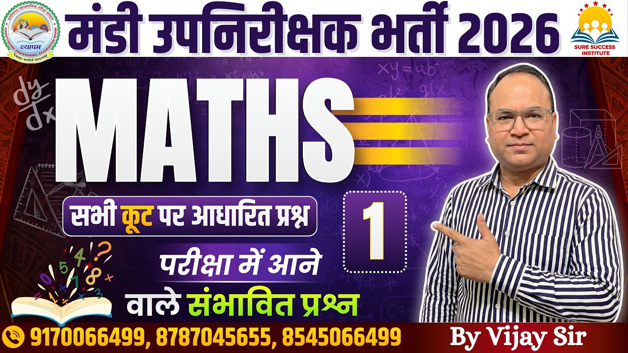 🔴LIVE🔴 MATH || MCQ-01 || CGVYAPAM & CGPSC  By Vijay Sir