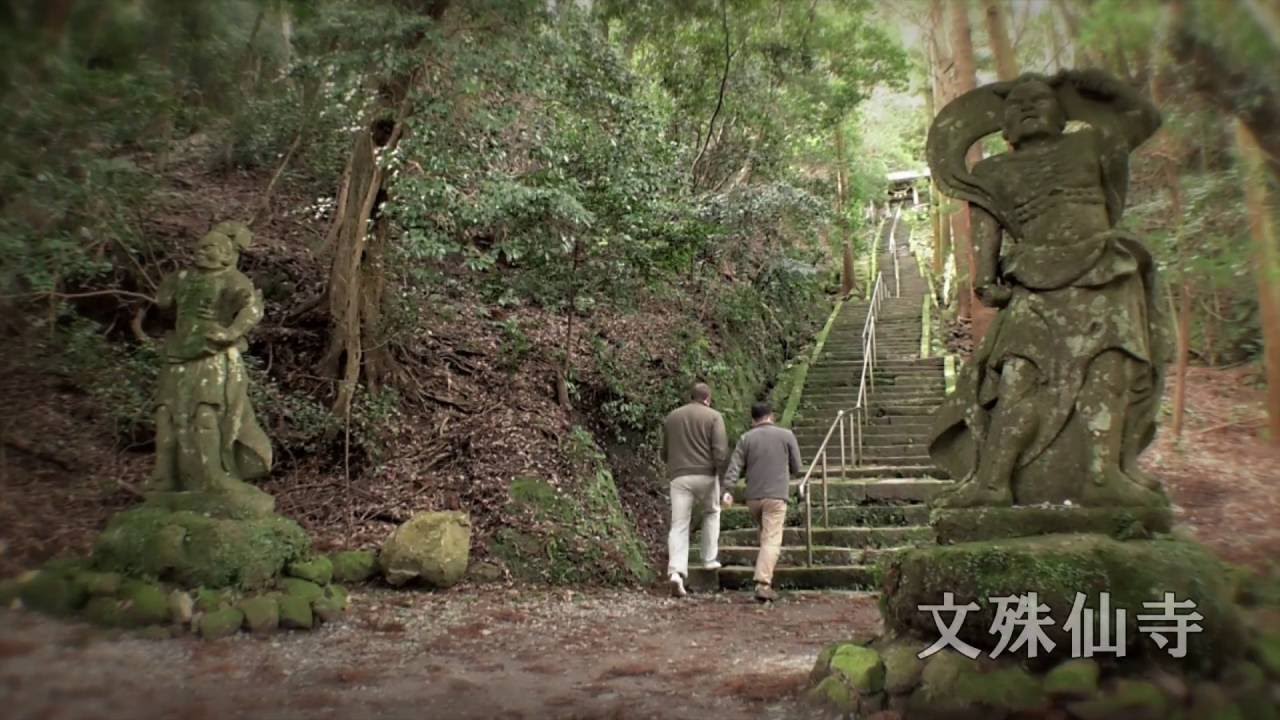 大分県国東市観光PR動画　「Kunisaki Way」（日本語版）