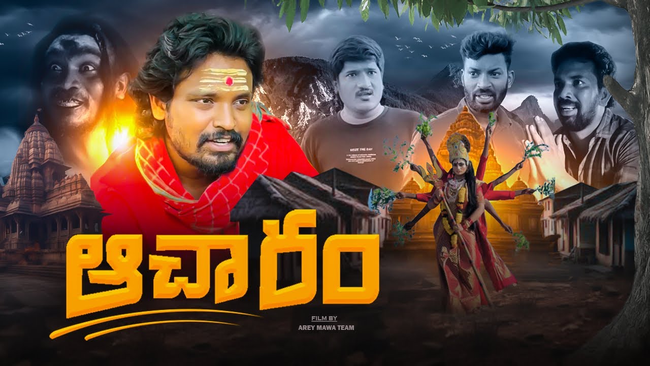 Aacharam series full length video 🩷 #durgamma #kanakadurgamma #viralvideo