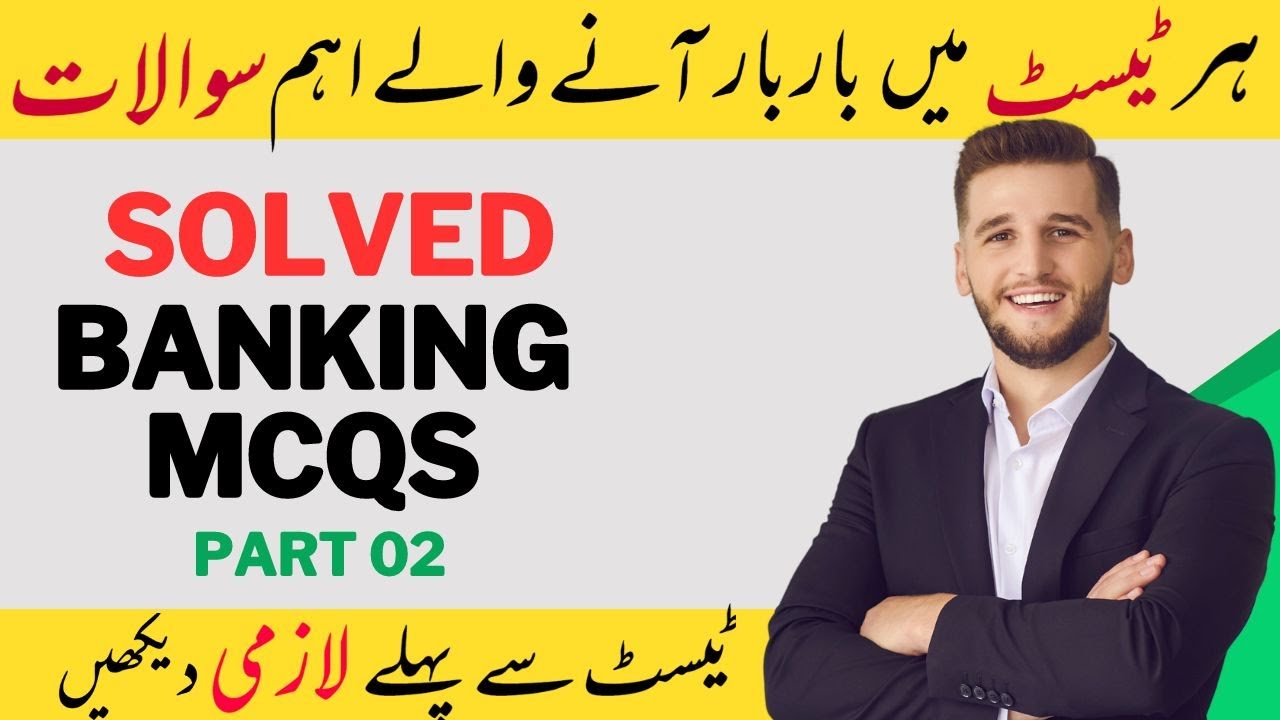 banking mcq questions and answers | banking mcqs | bank mcqs