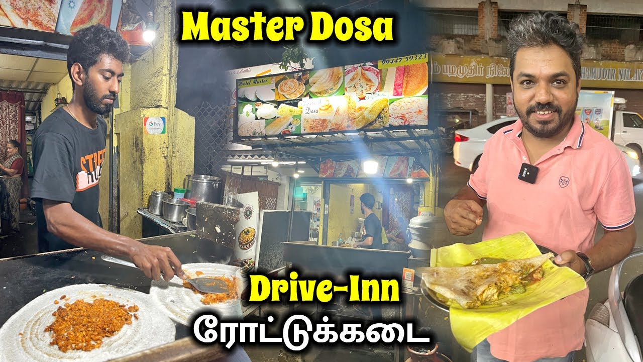 எத்தனை கூட்டம் வந்தாலும் ஒரே ஆளாக சமாளிக்கும் Drive-Inn ரோட்டு கடை | Master Dosa Kadai