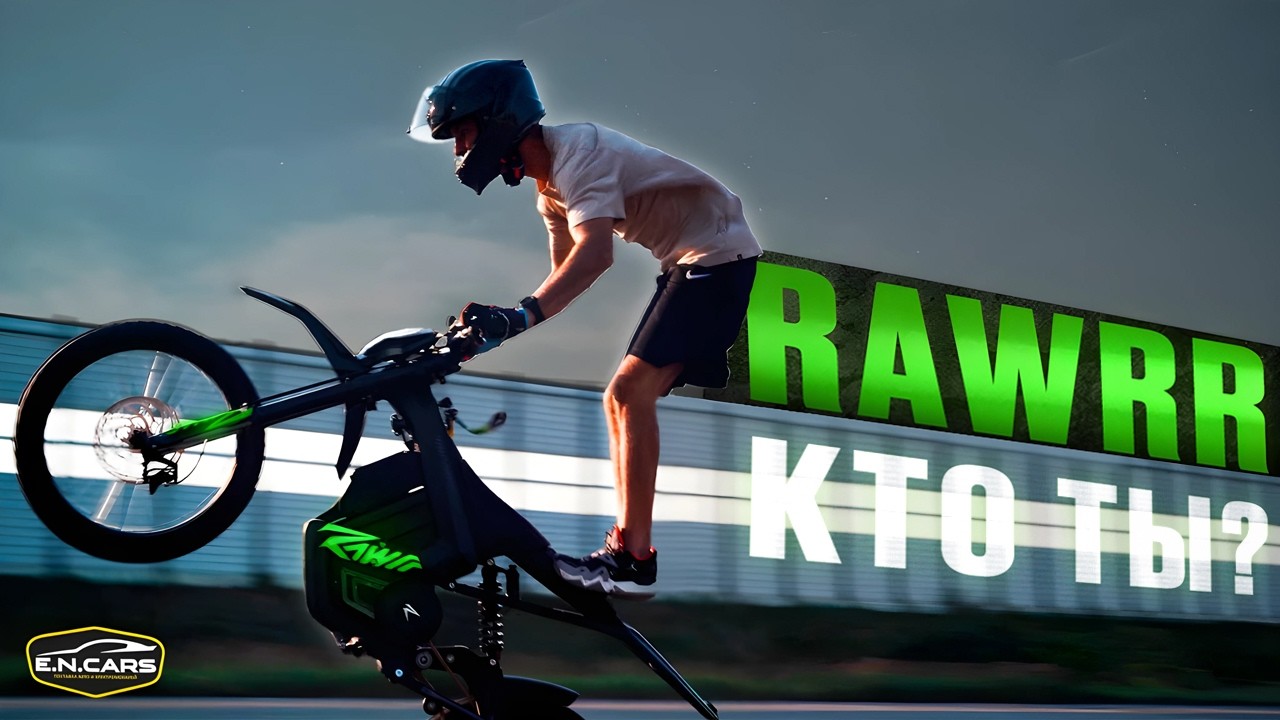 RAWRR MANTIS в ГОРОДЕ и на ТРЕКЕ! SUR-RON и TALARIA, ДО СВИДАНИЯ!👋