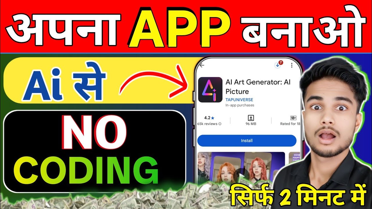 AI Se APP Kaise Banaye | How To Make App Without Coding