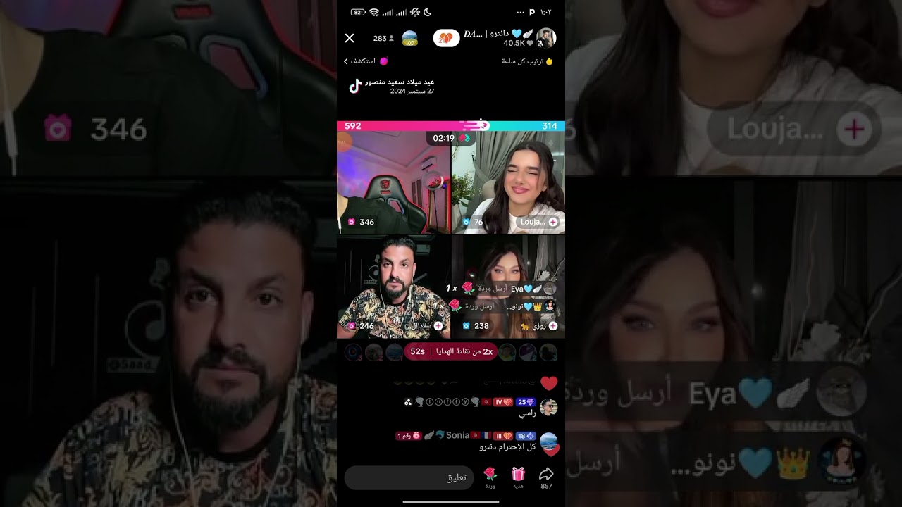 اول لايف دانترو اليوم 🩵🫶