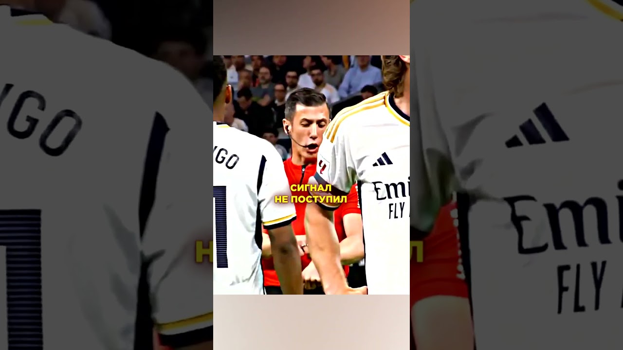 Гол фантом в Эль-Класико #футбол #football #shorts #viral #trending