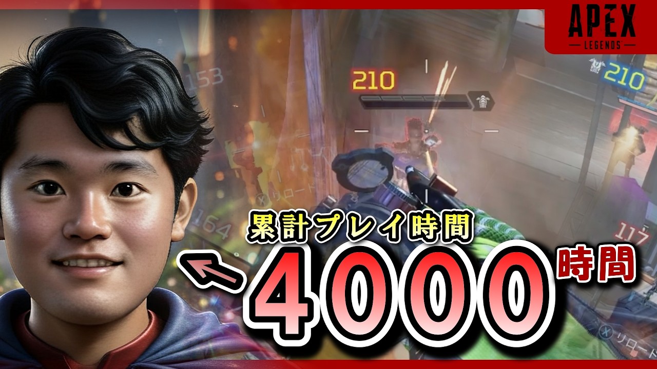 【APEX】センス0の初心者が4000時間の友人に助けを求めたら衝撃の結末にｗｗｗ