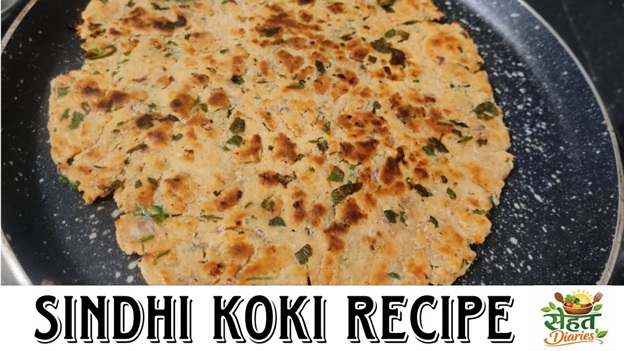 Sindhi koki recipe | सिंधी कोकी रेसिपी | Sehat Diaries #food #cooking #jabalpur 