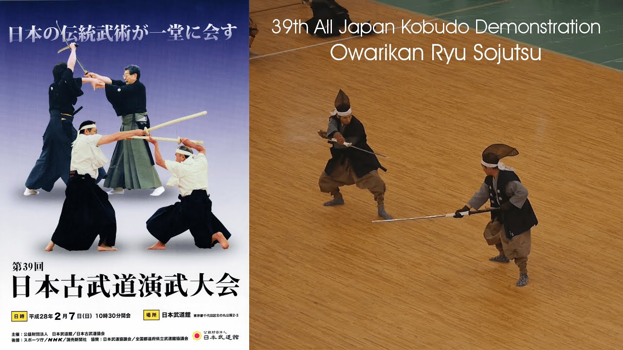 Owarikan Ryu Sojutsu - 39th All Japan Kobudo Demonstration