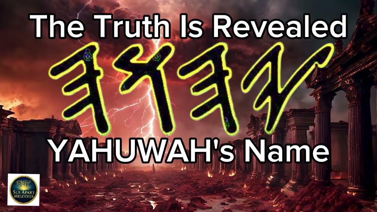 The Truth Is Revealed: YAHUWAH's Name