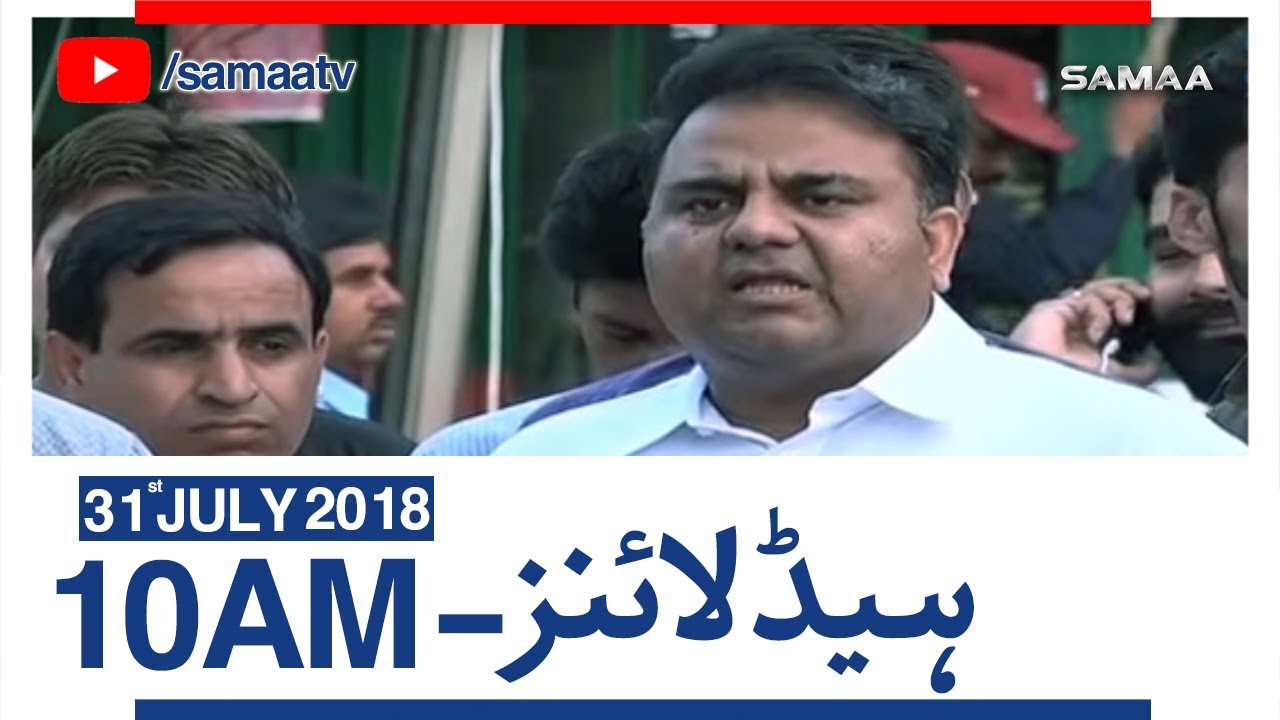 Headlines | 10 AM | SAMAA TV | 31 July 2018