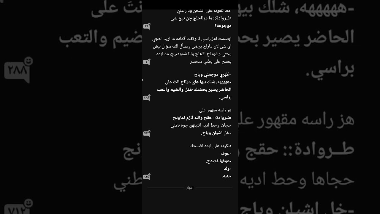 ارض الخناجر... البارت ال70.. للكاتبه ايلول... اشتركو بالقناة فراشاتيي تفاعلكم 🦋🦋🦋🦋