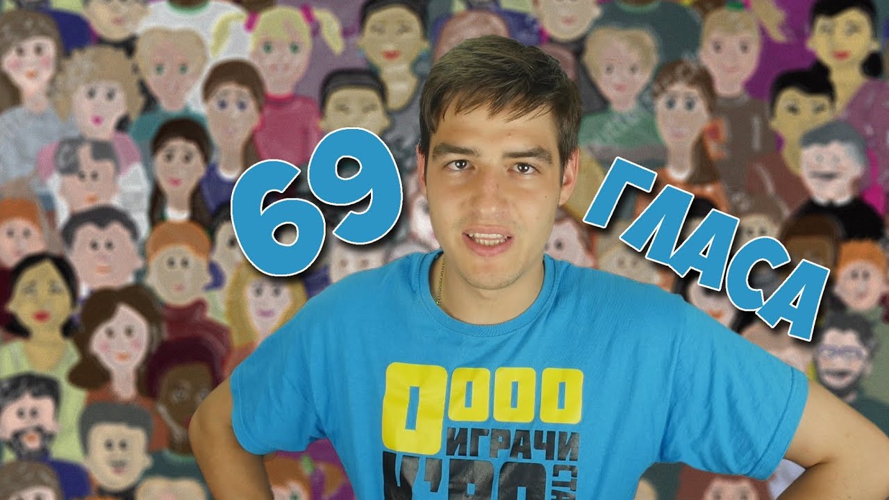 Христо имитира: 69 гласа!