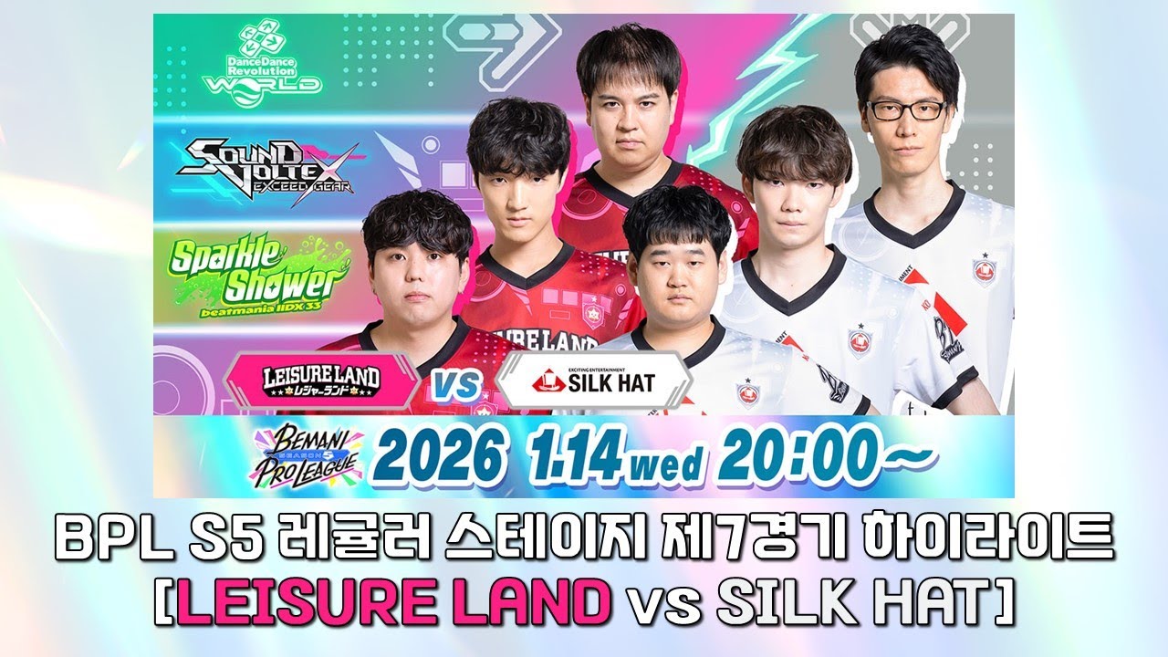 BPL S5 레귤러 스테이지 제7경기 하이라이트 [LEISURE LAND vs SILK HAT]