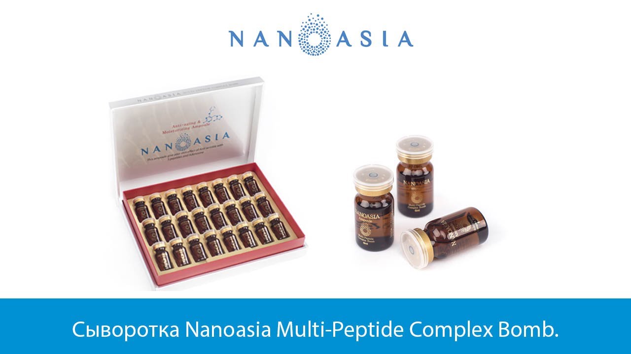 Сыворотка Nanoasia Multi Peptide Complex Bomb