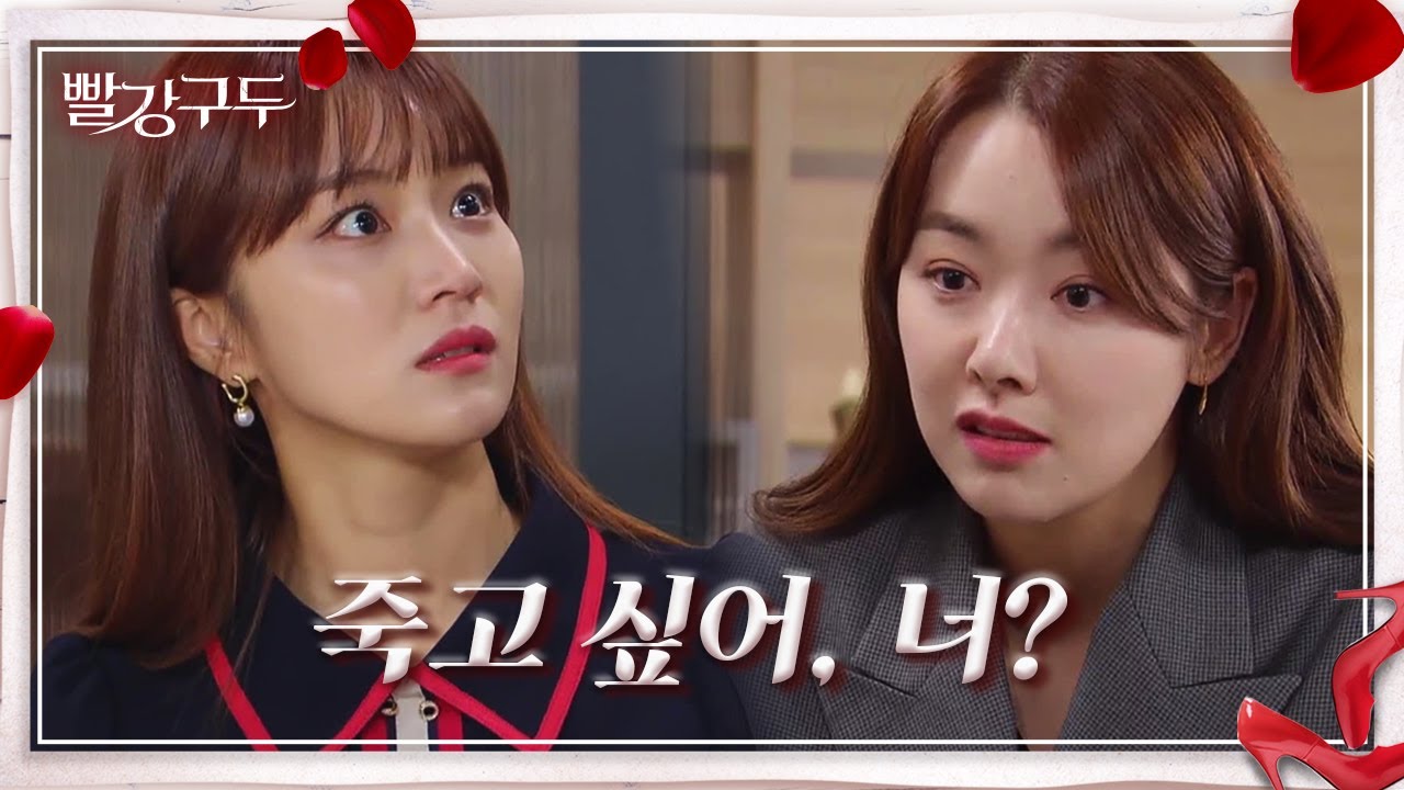 ＂내가 명색이 팀장이고, 여긴 회사야＂함부로 말하는 정유민에게 경고하는 소이현 [빨강 구두] | KBS 211101 방송
