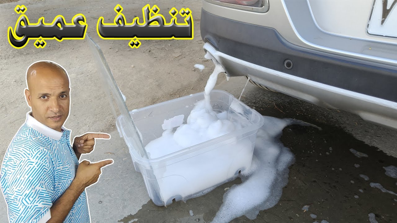 فلش داخلى لـ علبة البيئة ومنظومة العادم فى السيارة