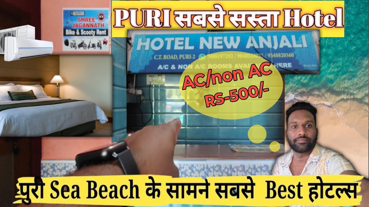 BUDGET Hotel in PURI sea beach || ସବୁଠୁ ଶସ୍ତା ହୋଟେଲ @bullettravellerkishore