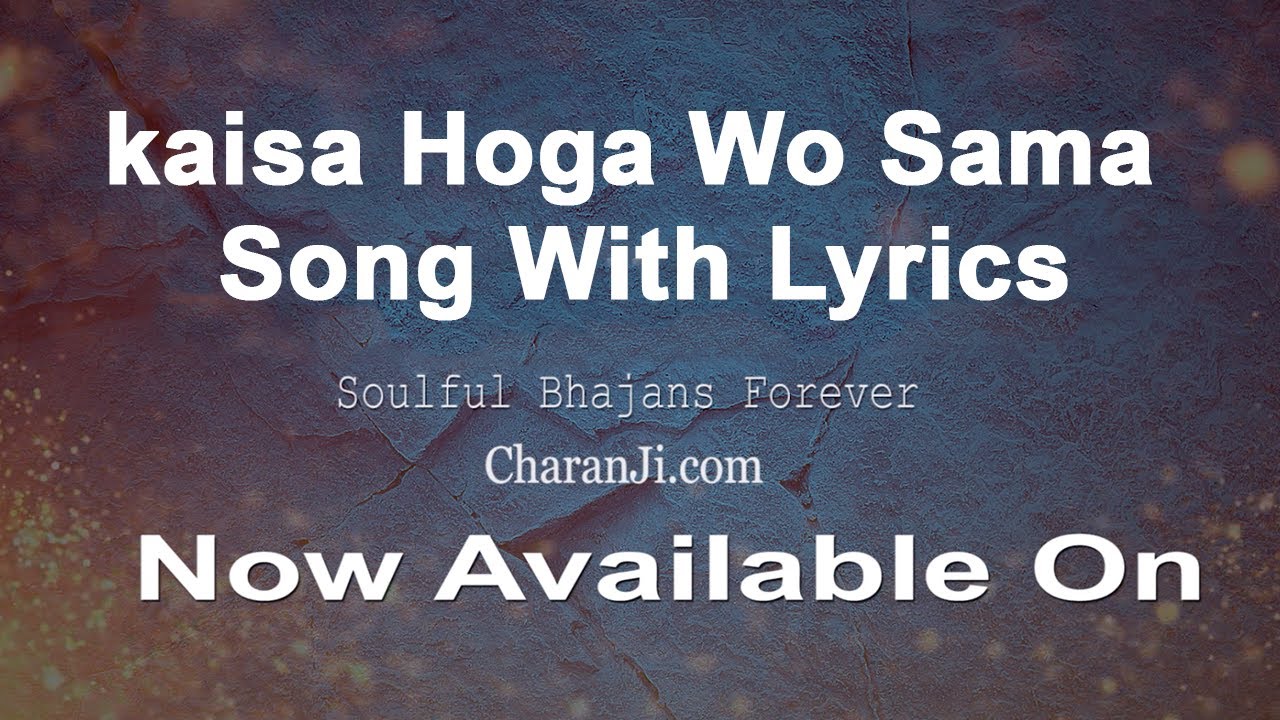 Kaisa Hoga Wo Sama Prayer With Lyrics Prayer | कैसा होगा वो समा | Charan Ji bhajans | प्राथ॔ना ॐ