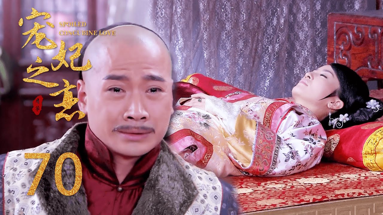 王妃不堪受辱，留下绝别信后以死明志，王爷看到尸体痛哭流涕！💖ep-70#2023ChineseDrama