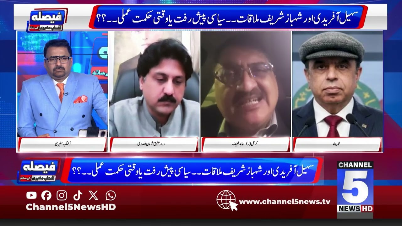 National Assembly Passes Resolution Against Terr*rism in Balochistan | Faisla With Aftab Mugheri