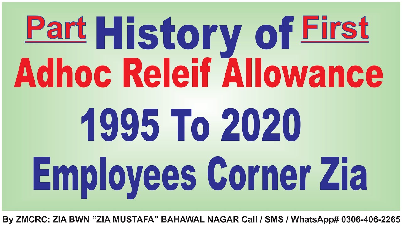 History of Adhoc Relief Allowance | CalCulation, Rates & Chart | | Part-I | Employees Corner Zia |