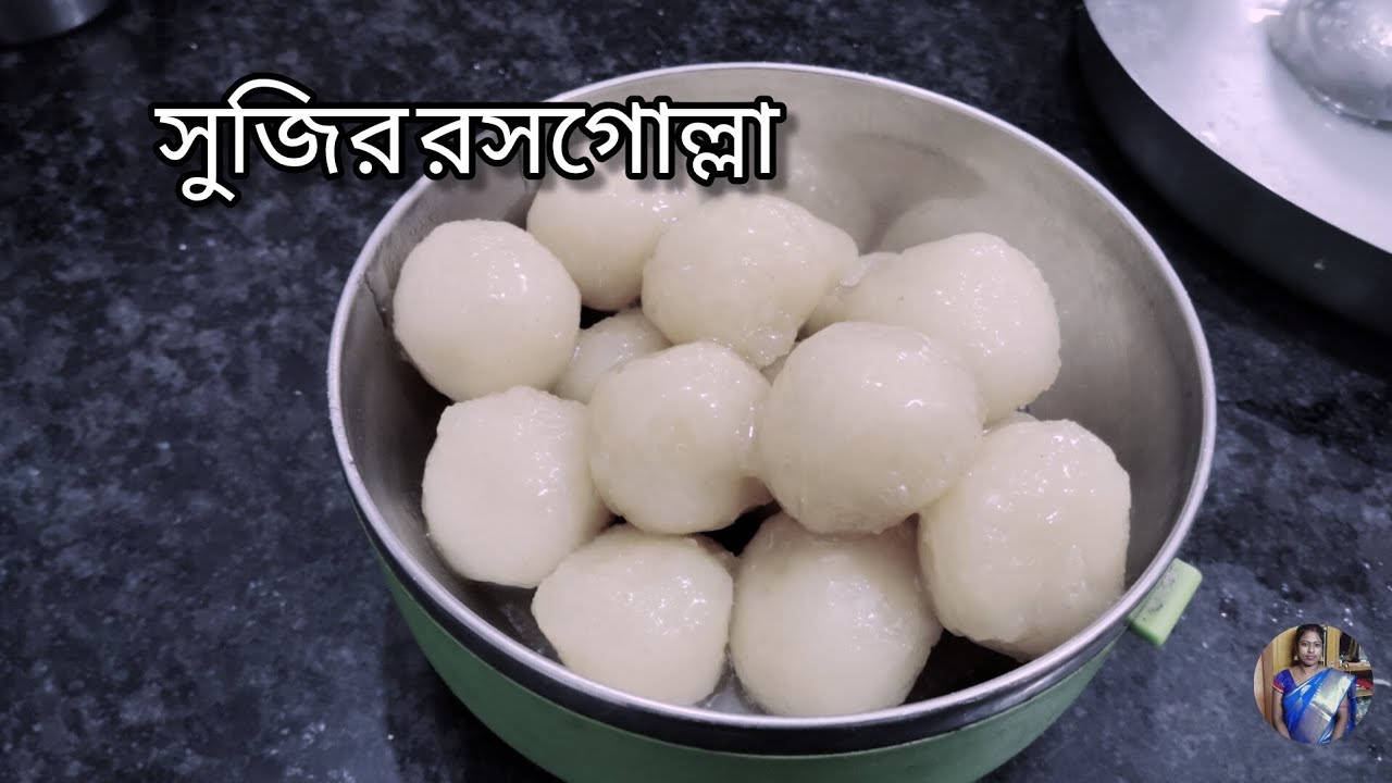 সুজির রসগোল্লা।
