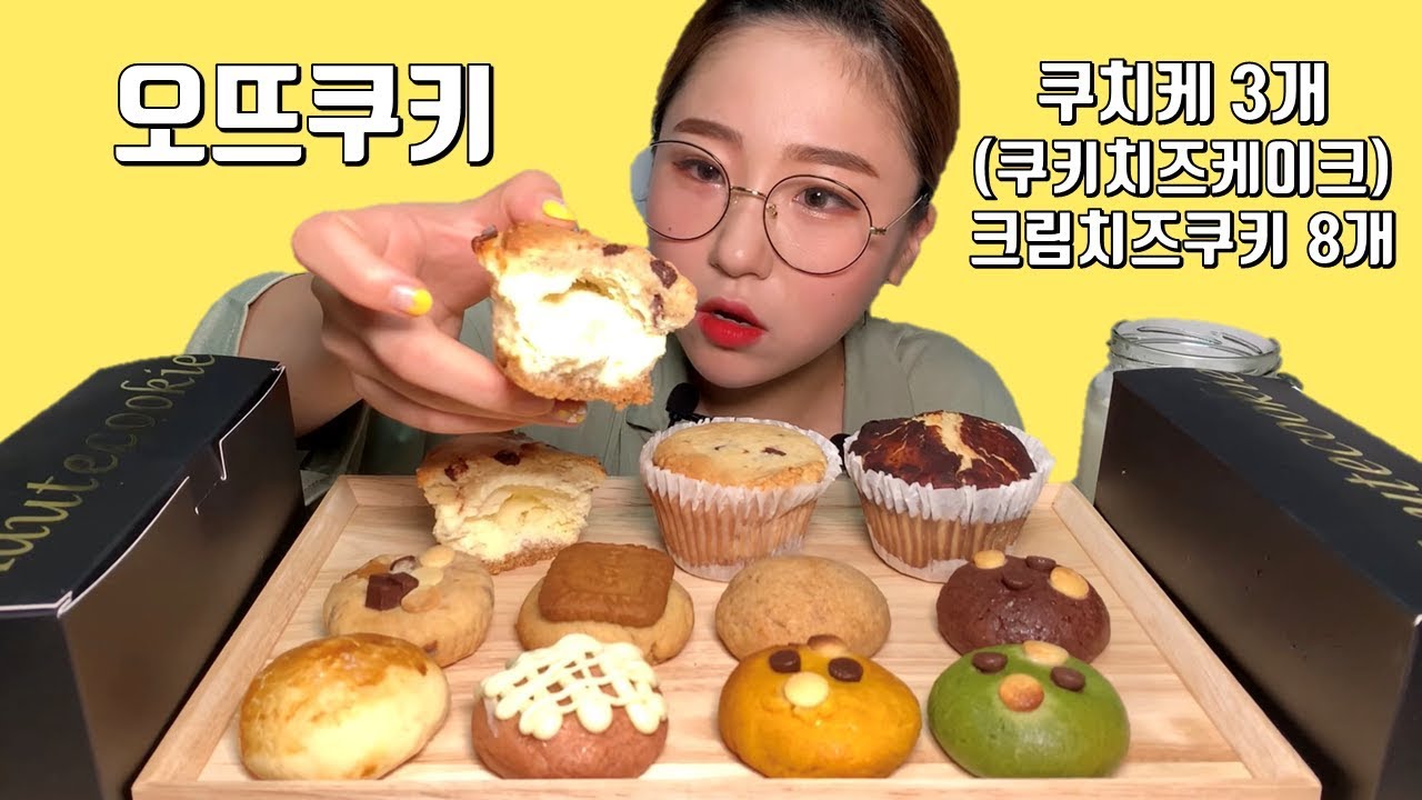 오뜨쿠키 쿠키치즈케이크 크림치즈쿠키 디저트 먹방 Dessert Mukbang