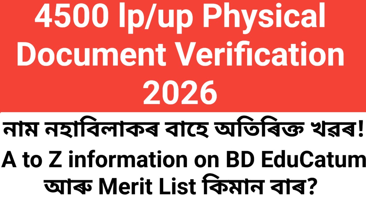 4500 lp/up PDV/3rd PDV list ওলাব নে? / A to Z details